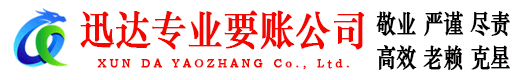 瑞金追债公司